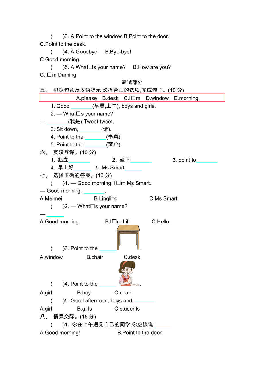 外研版三年级英语上册Module3测试卷及答案.docx_第2页