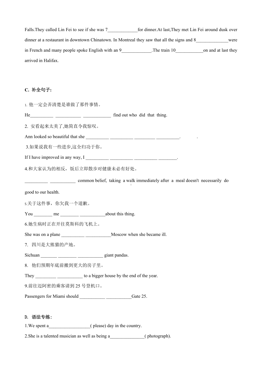 Unit 4 期末复习资料-（2022新）人教版高中英语选择性必修第二册.docx_第2页