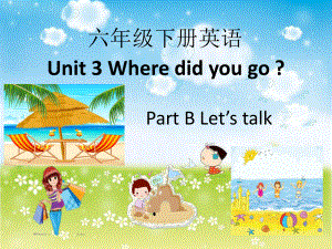 Unit3 WheredidyougoPartBLet'stalk（课件） 英语六年级下册.pptx