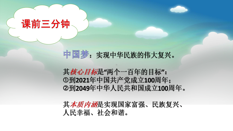 人教精通版（三年级起点）三年级下册Unit2I'm in Class One Grade Three Lesson 7（课件）.pptx_第2页