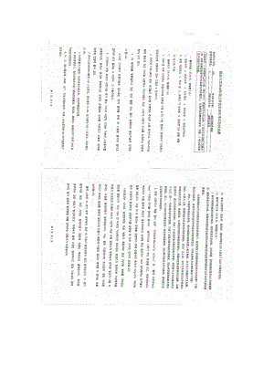 2019年烟台大学硕士考研专业课真题wy-362.docx