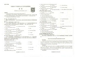 2022届卓越高中千校联盟高考终极押题卷.pdf