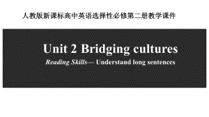 Unit 2 Bridging cultures Reading skills ppt课件-（2022新）人教版高中英语高二选择性必修第二册.pptx