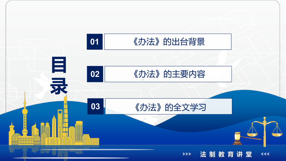 全文解读2022年新颁布的《病死畜禽和病害畜禽产品无害化处理管理办法》完整内容PPT课件.pptx_第3页