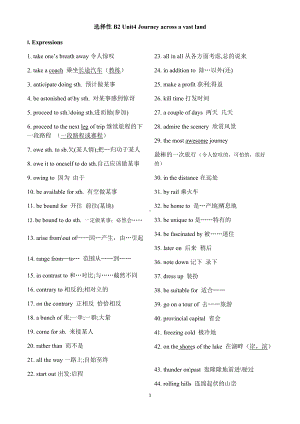 Unit 4 Journey across a vast land 重点短语句式作文 -（2022新）人教版高中英语选择性必修第二册高二上学期.docx