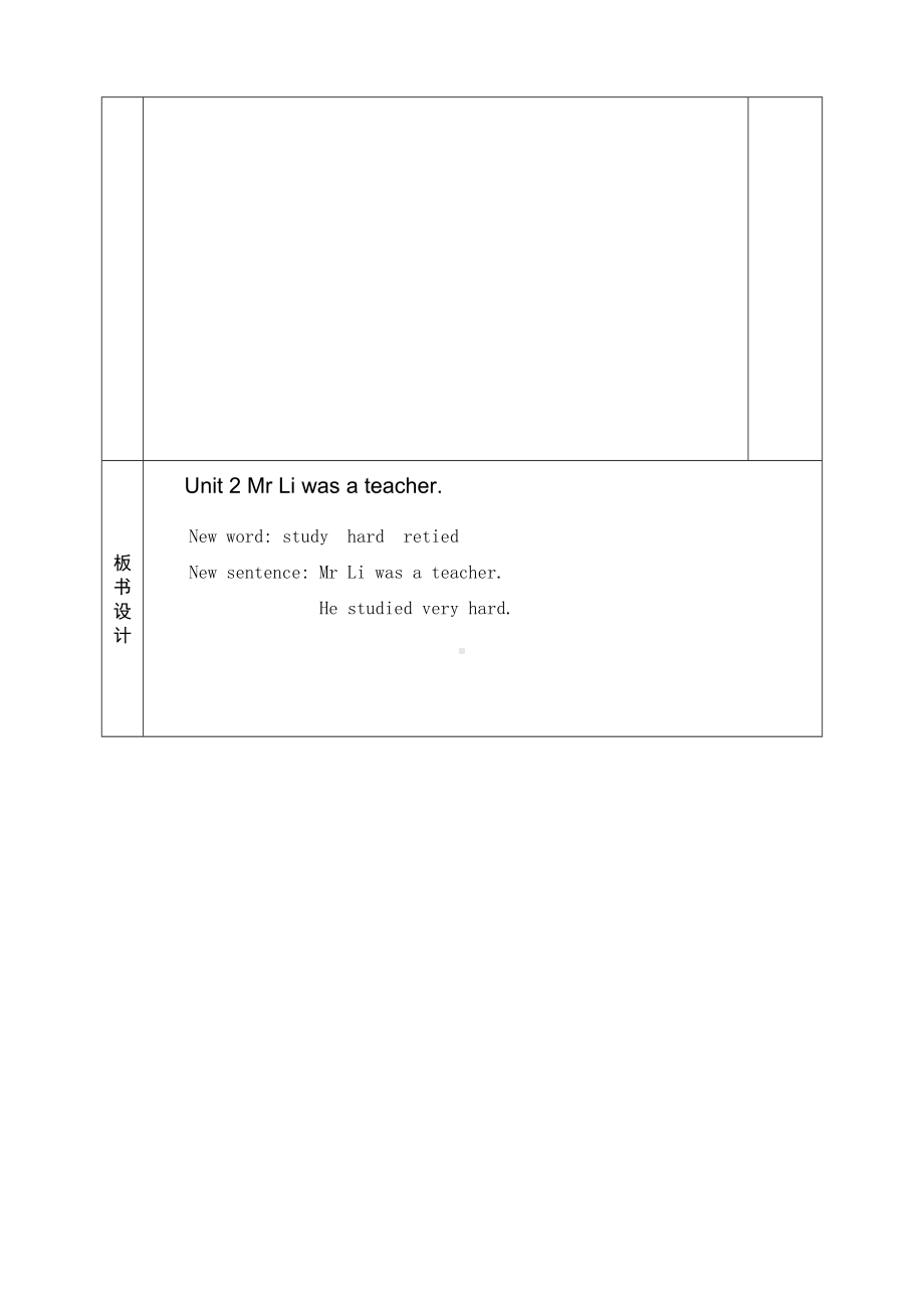 外研版（三年级起点）五年级下册M2 U2 Mr. li was a teacher. 教案.doc_第3页