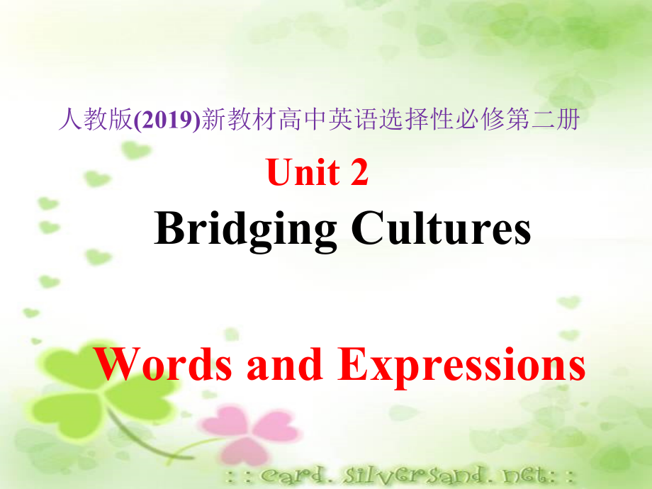 Unit 2 Bridging Cultures Words and Expressions词汇学习ppt课件（含音视频素材） -（2022新）人教版高中英语高二选择性必修第二册.rar