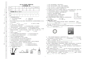 甘肃省定西市安定区思源实验学校2021-2022学年八年级下学期期中考试物理试题.pdf