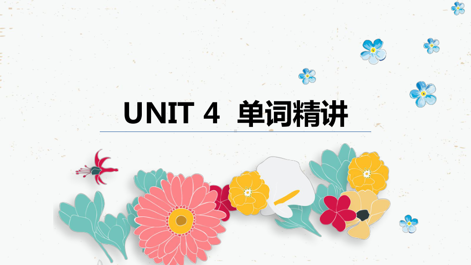 Unit 4 Reading and thinking 单词精讲 ppt课件-（2022新）人教版高中英语高二选择性必修第二册.pptx_第1页