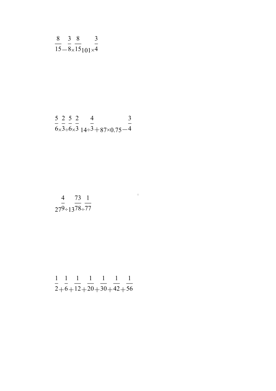 人教版数学六年级上册试题1．巧用运算定律进行分数乘除法计算.docx_第2页