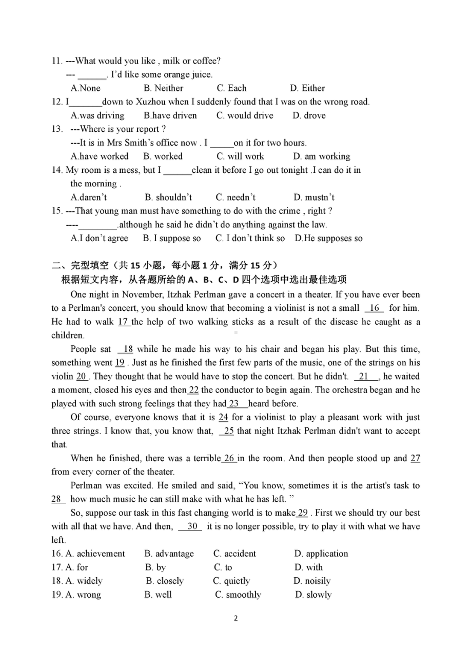 江苏省徐州市树人中学2020一2021学年九年级下学期第二次模拟考试英语试题.pdf_第2页