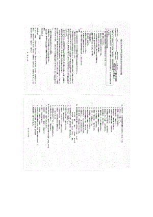 2019年烟台大学硕士考研专业课真题wy-247.docx