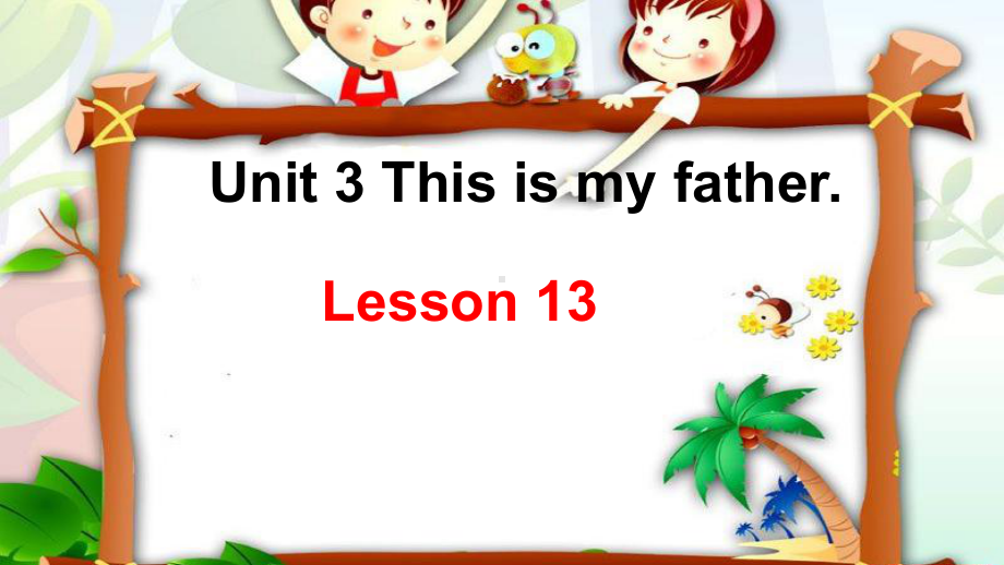 人教精通版（三年级起点）三年级下册Unit 3 This is my father.（课件）.ppt_第1页