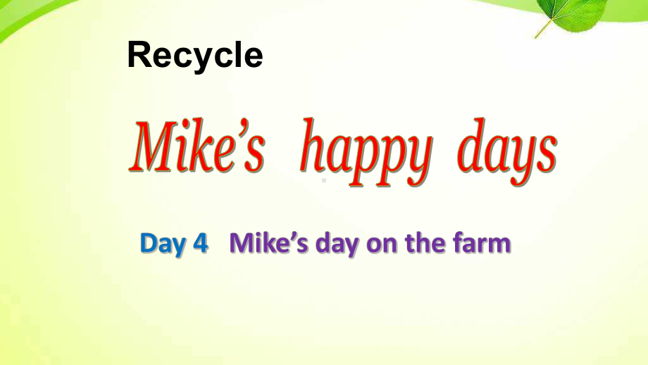 RecycleMike’shappydaysvDay4Mike'sdayonthefarm（课件）-2021-2022学年人教英语六年级下册.pptx_第1页