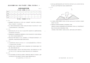 北京市东城区2021-2022学年度第二学期高三综合练习（二）地理答案.pdf