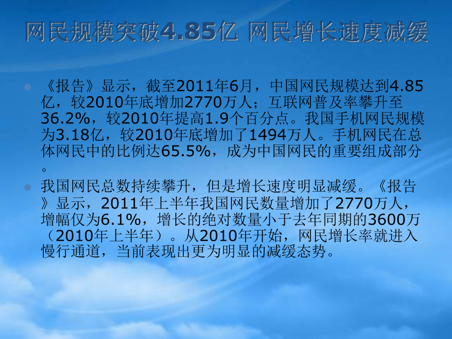 电子商务解决方案概述.pptx_第3页