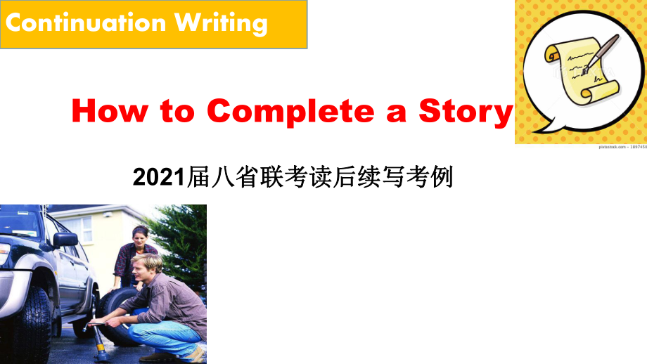 读后续写 ppt课件-（2022新）人教版高中英语选择性必修第二册高二上学期书面表达训练.pptx_第1页