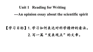 Unit 1 Reading for Writing -An opinion essay about the scientific spirit ppt课件-（2022新）人教版高中英语选择性必修第二册.pptx