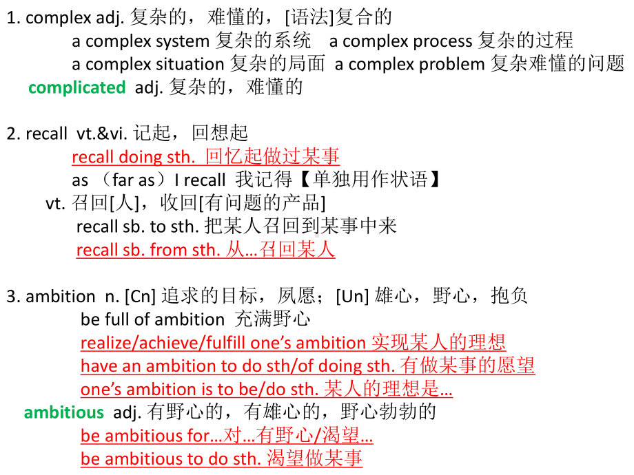 Unit 2 单词详解 ppt课件 -（2022新）人教版高中英语选择性必修第二册高二上学期.pptx_第2页