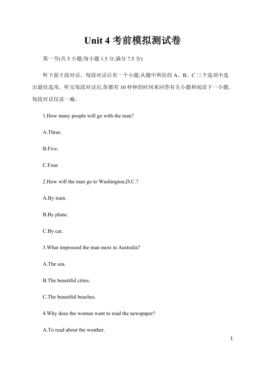 Unit 4 期末复习 考前模拟测试卷-（2022新）人教版高中英语高二选择性必修第二册.rar