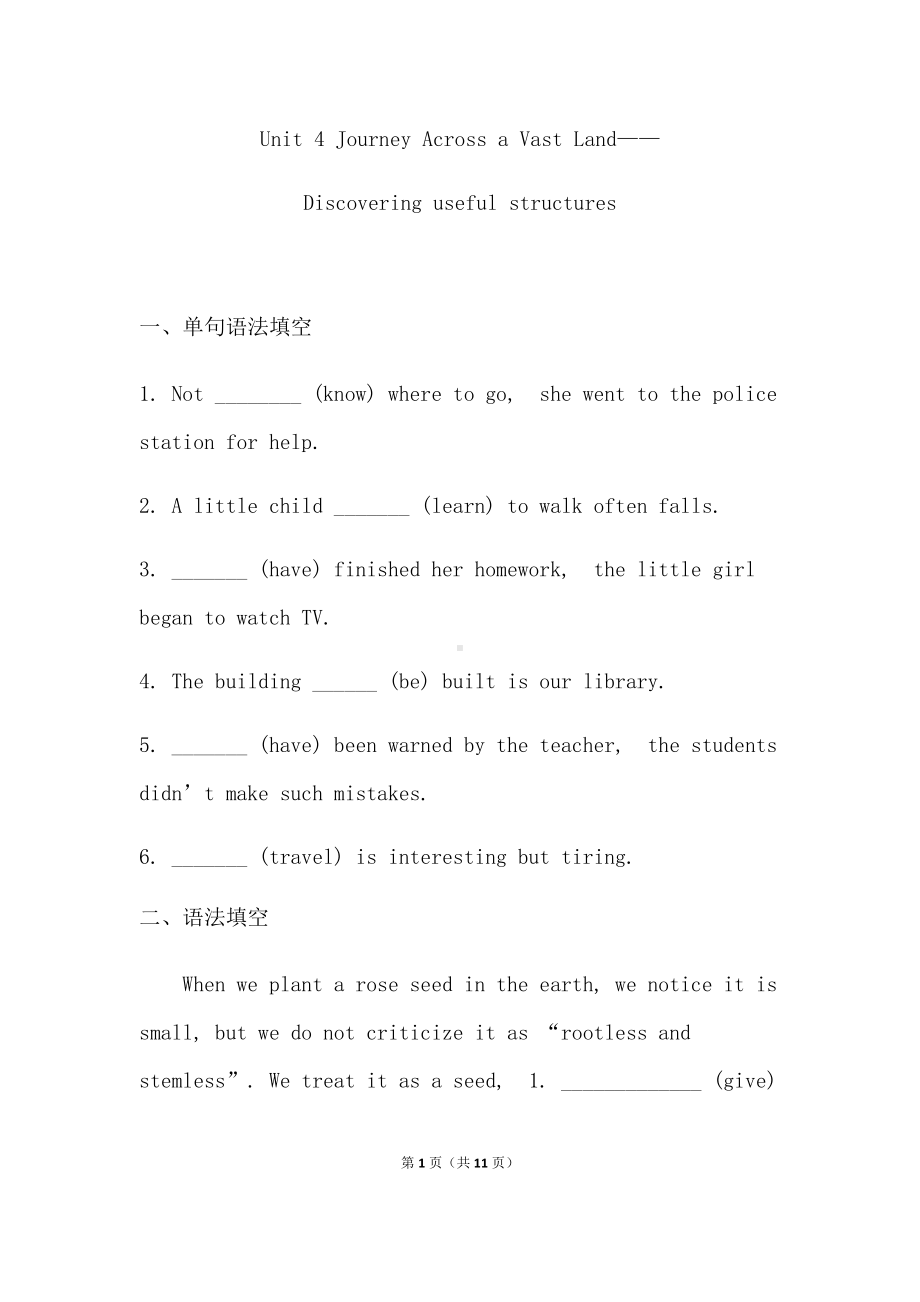 Unit 4 Discovering useful structures课后检测练-（2022新）人教版高中英语选择性必修第二册.docx_第1页