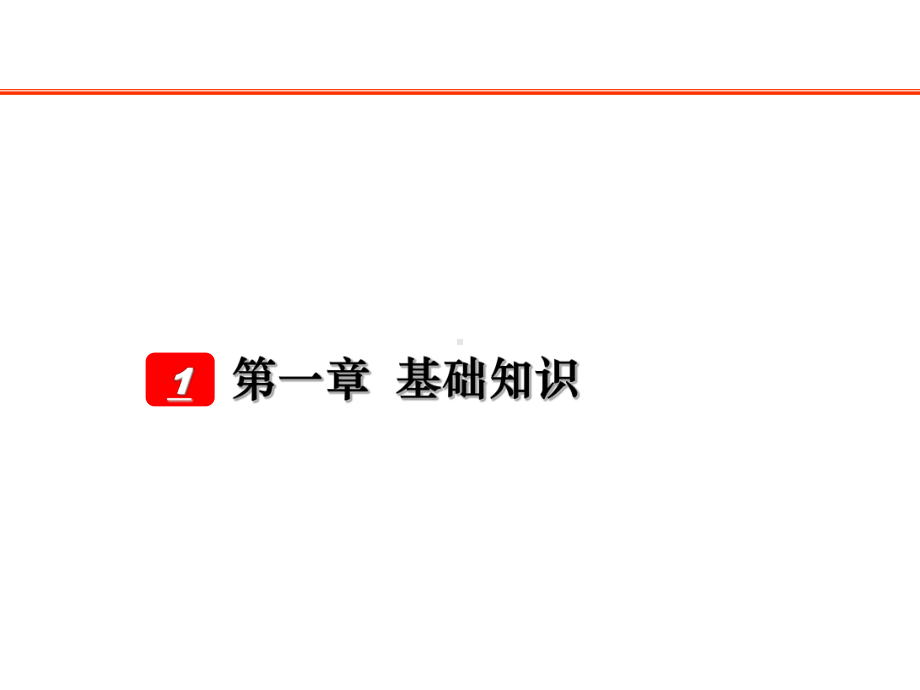 压力管道巡检培训讲义.ppt_第2页