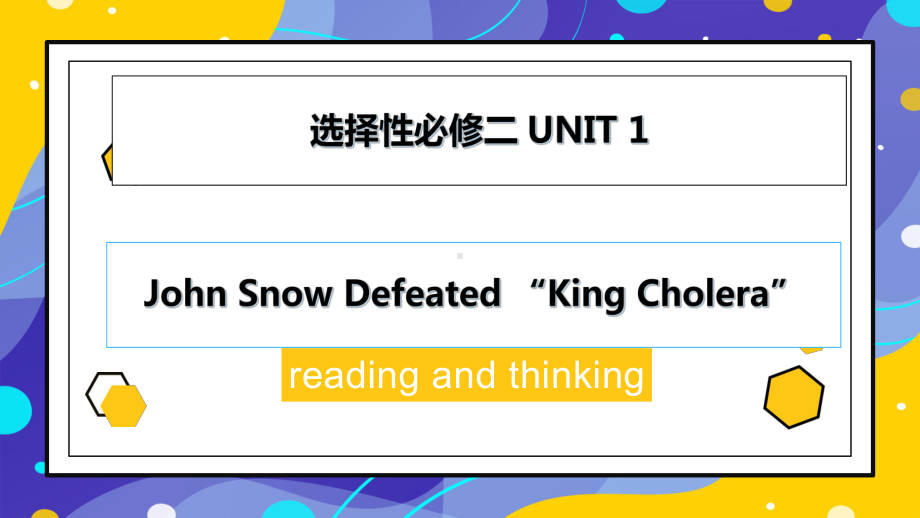 Unit 1 Reading and thinking阅读和知识点 ppt课件-（2022新）人教版高中英语选择性必修第二册.pptx_第1页