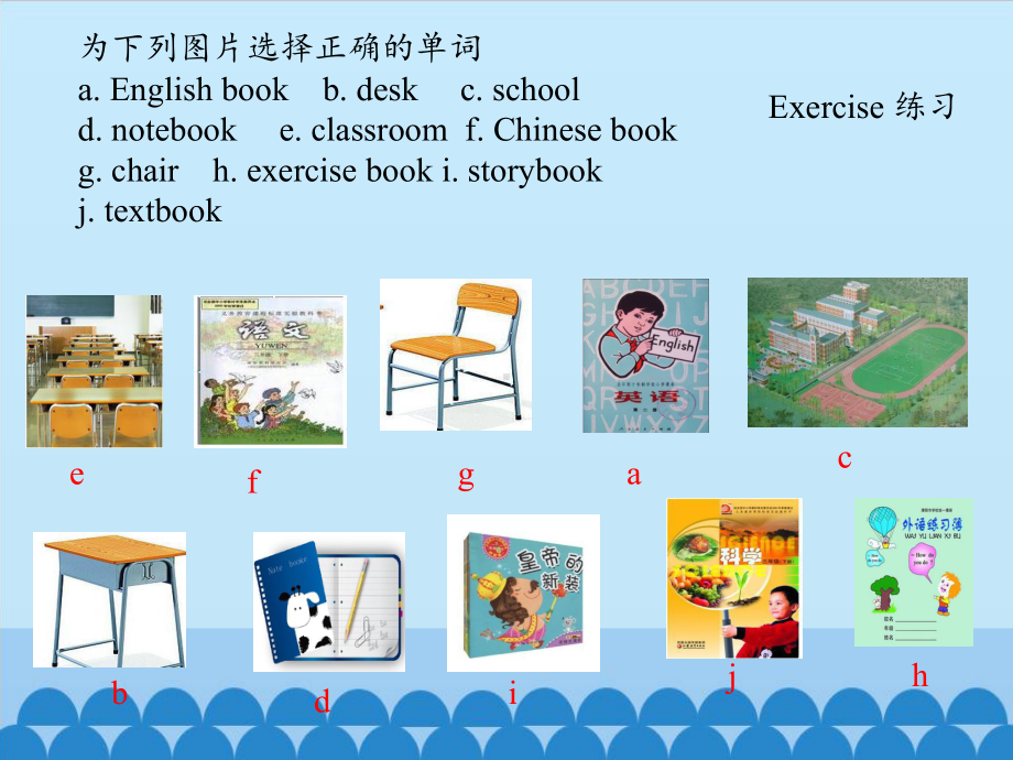 人教精通版（三年级起点）三年级下册Unit 1 Let's go to school.-Lesson 6-（课件）.pptx_第3页