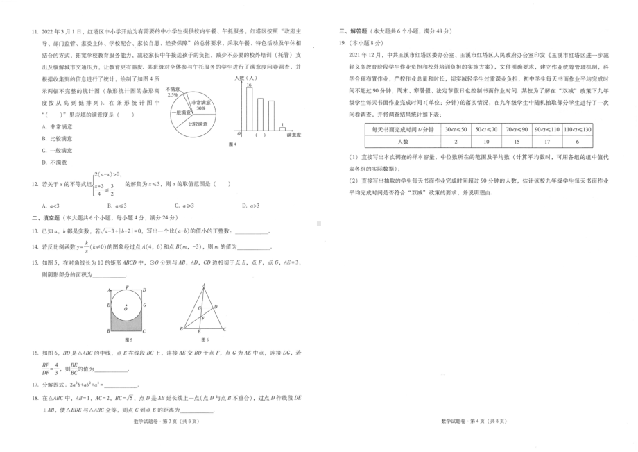 2021年甘肃省金昌市中考英语真题.pdf_第2页