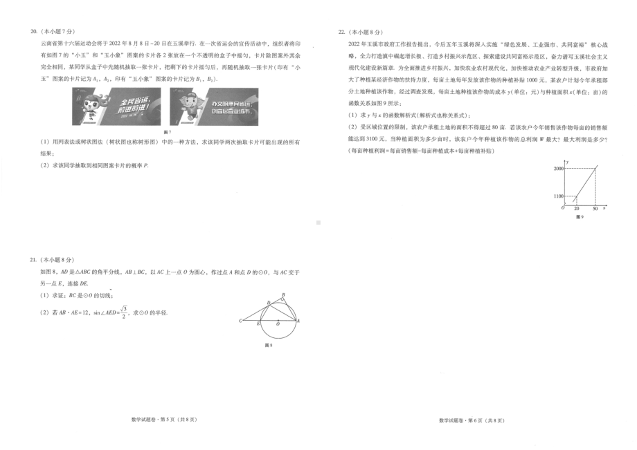 2021年甘肃省金昌市中考英语真题.pdf_第3页