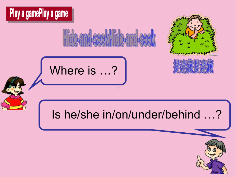 三年级英语下册课件-Unit 4 Where's the bird（Sound time Rhyme time Checkout time- Ticking time） -译林版.ppt_第2页