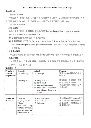 外研版（一年级起点）-五年级下册Module 3Unit 1 Have you got the Harry Potter DVDs-（教案）.doc