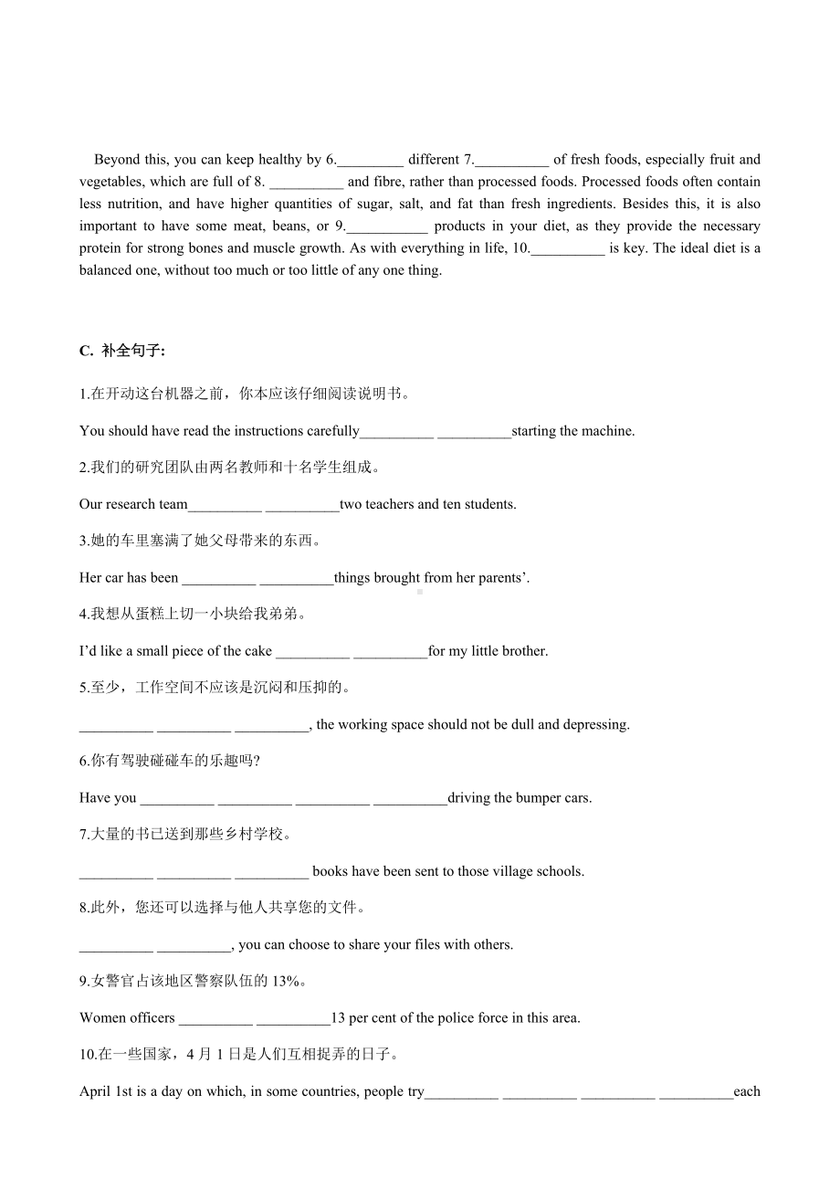 Unit 3 期末复习资料-（2022新）人教版高中英语选择性必修第二册.docx_第2页