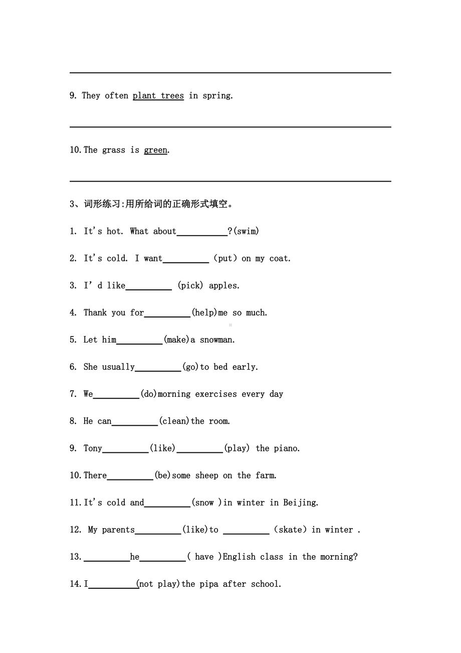 人教版（PEP）Unit2Myfavouriteseason（试题）- 英语五年级下册.docx_第3页