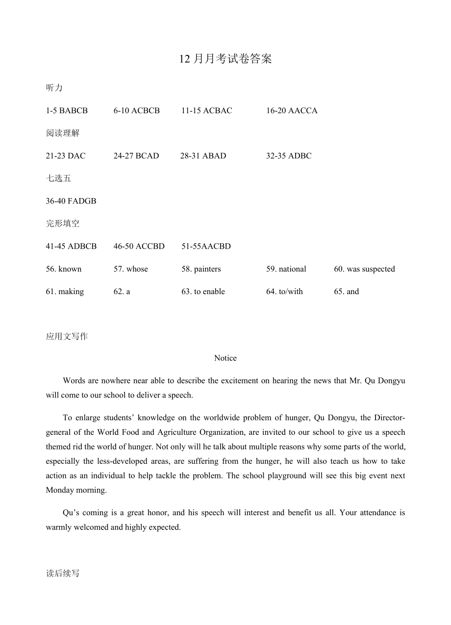 （2022新）人教版高中英语选择性必修第二册高二上学期12月月考英语试题（含听力mp3）.rar