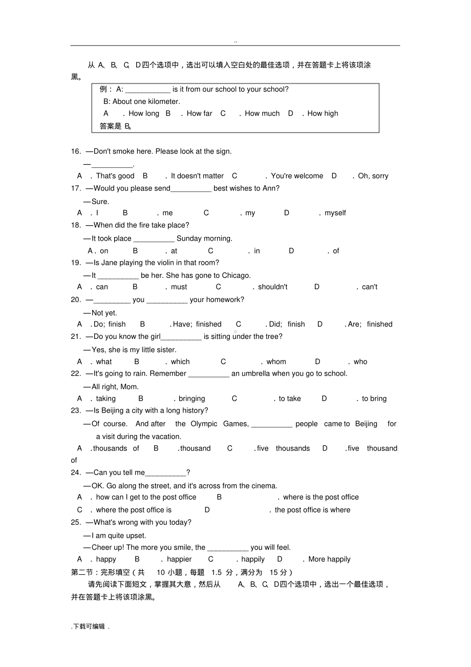 2012年广东省湛江市中考英语试题(卷)(WORD版).pdf_第3页