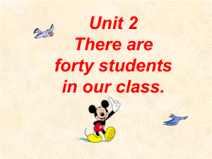 四年级下册英语课件－Unit2 There are forty students in our class.(Lesson8) ｜人教精通版.ppt