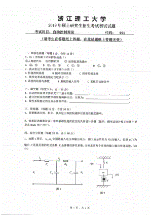 2019年浙江理工大学考研专业课试题951自动控制理论.pdf