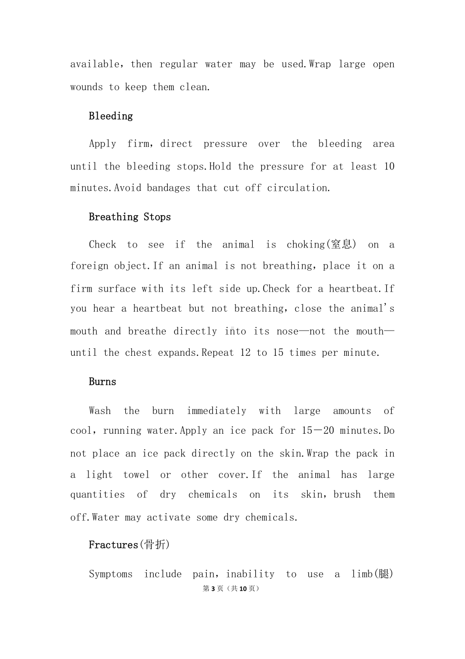 Unit 5 First Aid Learning About Language同步检测练-（2022新）人教版高中英语选择性必修第二册.docx_第3页