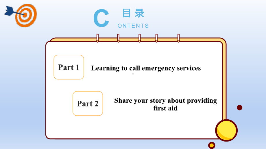 Unit 5 First Aid Using language ppt课件-（2022新）人教版高中英语高二选择性必修第二册.pptx_第2页