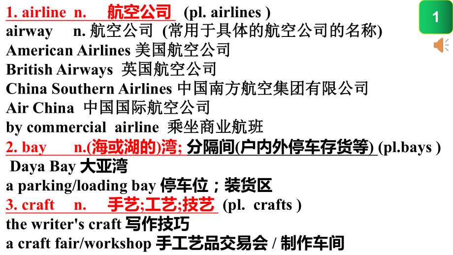 Unit 4 Journey Across a Vast Land 全单元 ppt课件-（2022新）人教版高中英语选择性必修第二册高二上学期.pptx_第2页