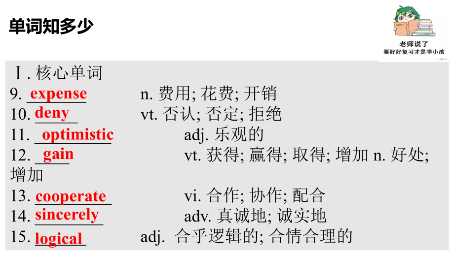 Unit 2 Bridging Cultures 复习 ppt课件-（2022新）人教版高中英语选择性必修第二册.pptx_第3页