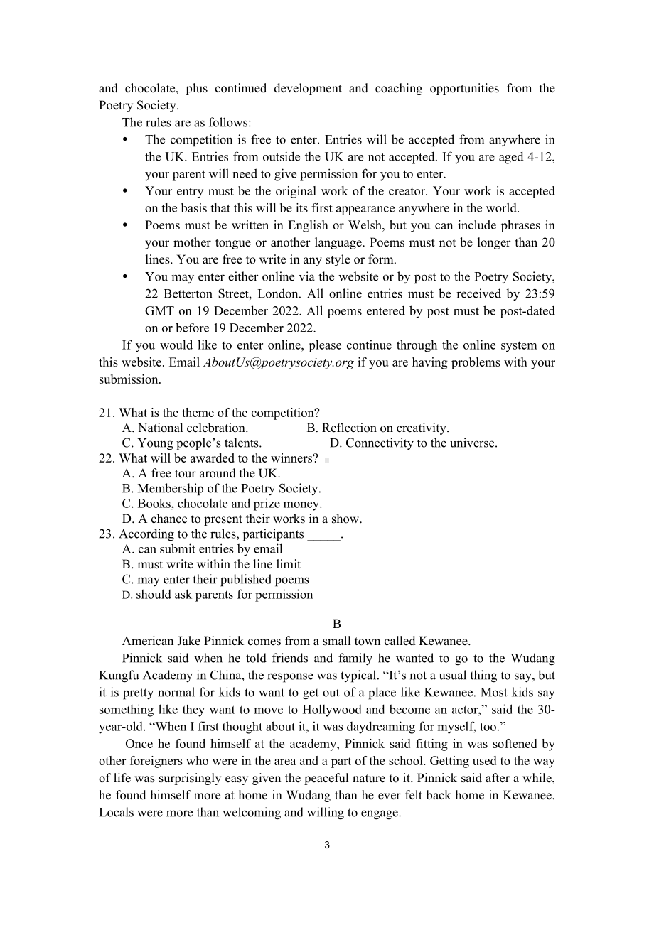 北京市东城区2021-2022学年度第二学期高三综合练习（二）英语试题及答案.doc_第3页