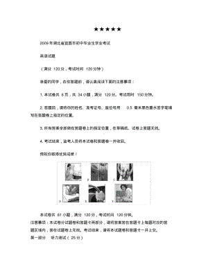 2009年宜昌市中考英语及答案.pdf