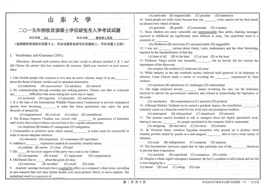 山东大学考研专业课试题211翻译硕士英语2019.pdf_第1页