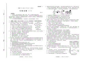 山东省潍坊市2022届高三生物5月模拟试卷及答案.pdf