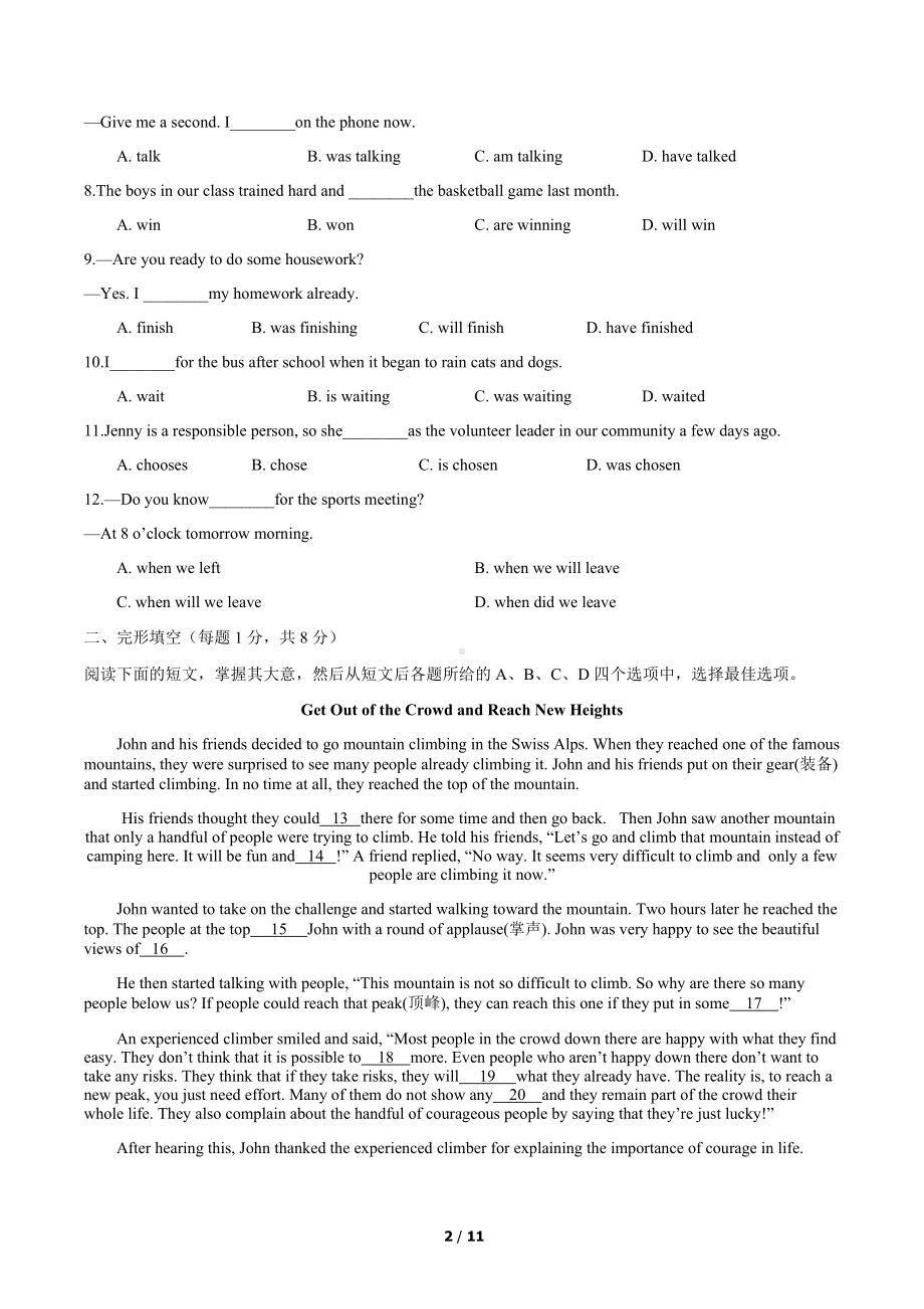 北京市西城区2022届中考一模英语试卷及答案.docx_第2页