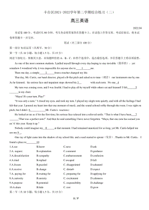 北京市丰台区2022届高三英语二模试卷及答案.pdf