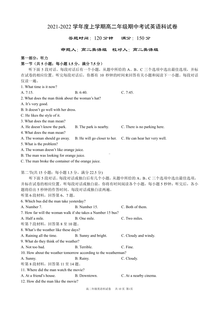 沈阳市东北育才2021-2022学年高二下学期期中测试英语试卷.pdf_第1页