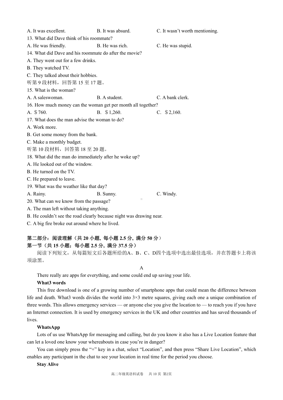 沈阳市东北育才2021-2022学年高二下学期期中测试英语试卷.pdf_第2页